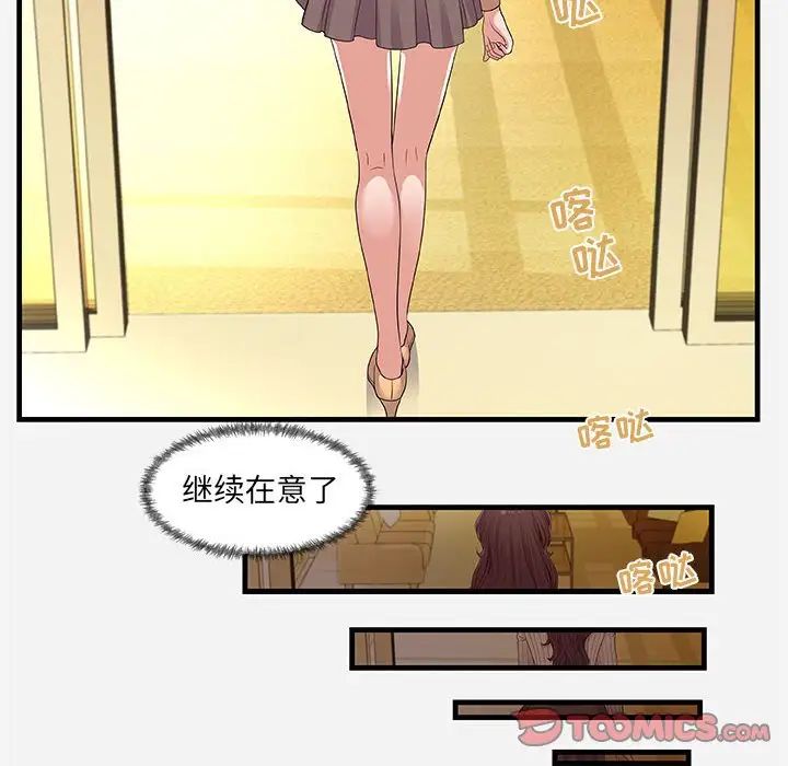 朋友以上,恋人未满第30话