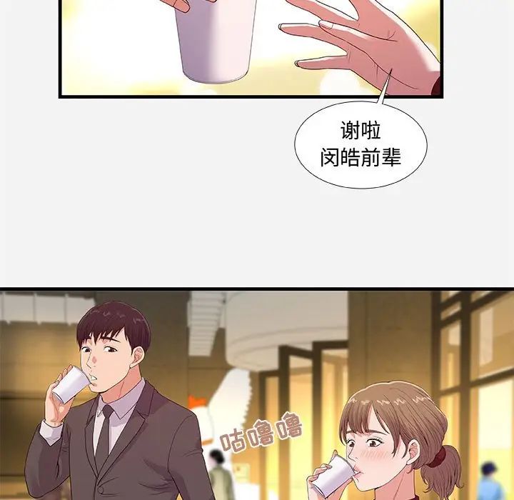 朋友以上,恋人未满第30话