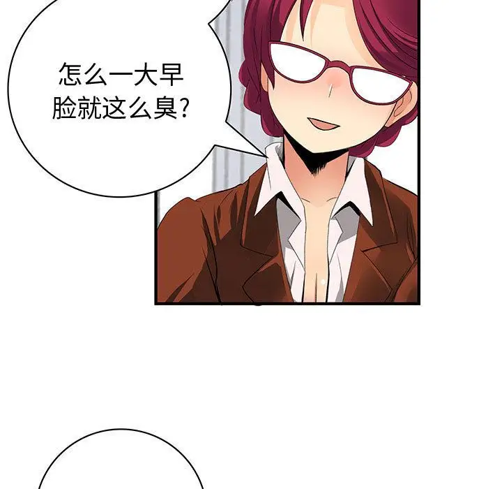 内衣社的新职员第25章