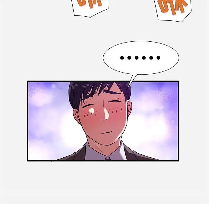 朋友以上,恋人未满第30话