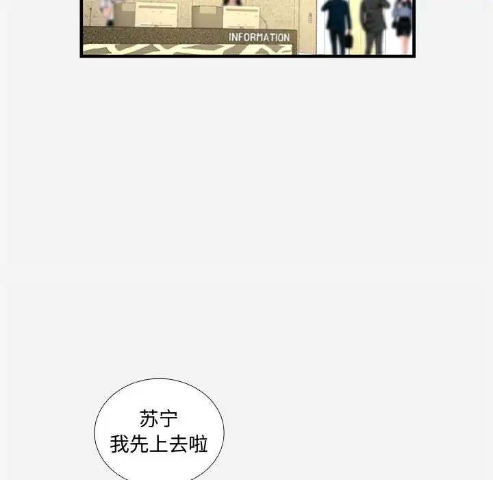 朋友以上,戀人未滿第30話