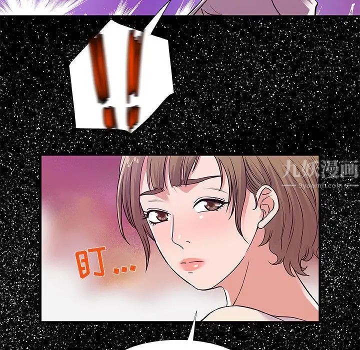 朋友以上,恋人未满第30话