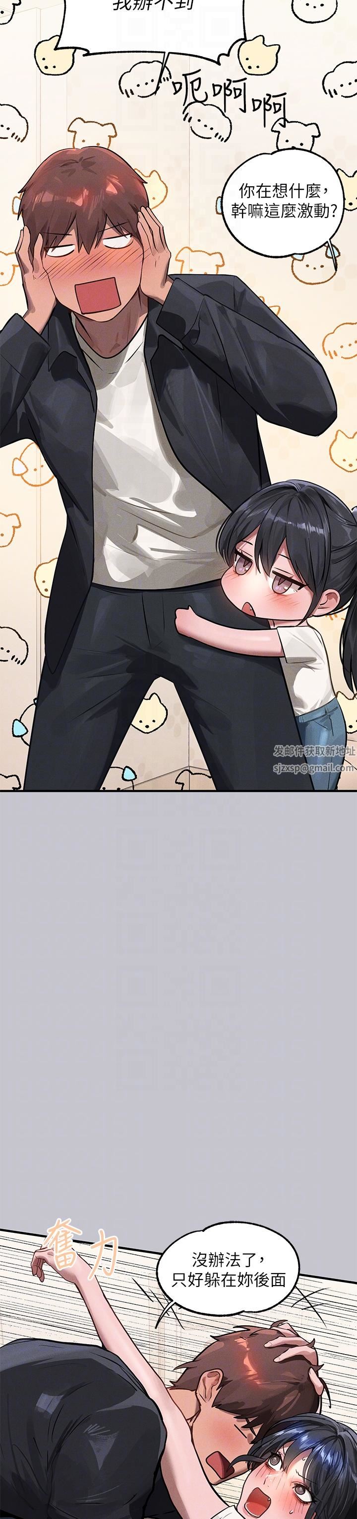 富家女姐姐第95話-我要親耳聽你告白