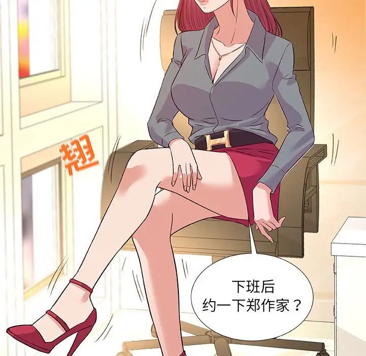 朋友以上,恋人未满第30话