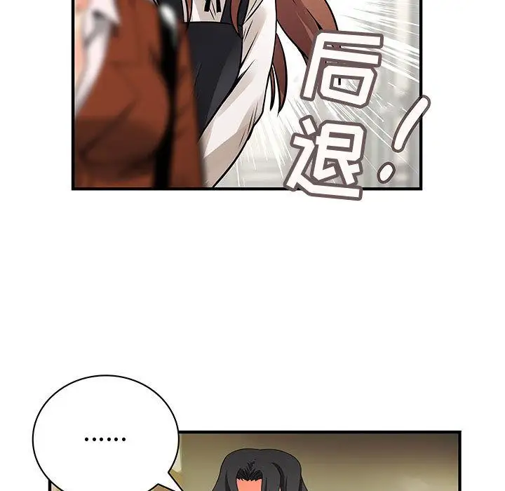 内衣社的新职员第26章