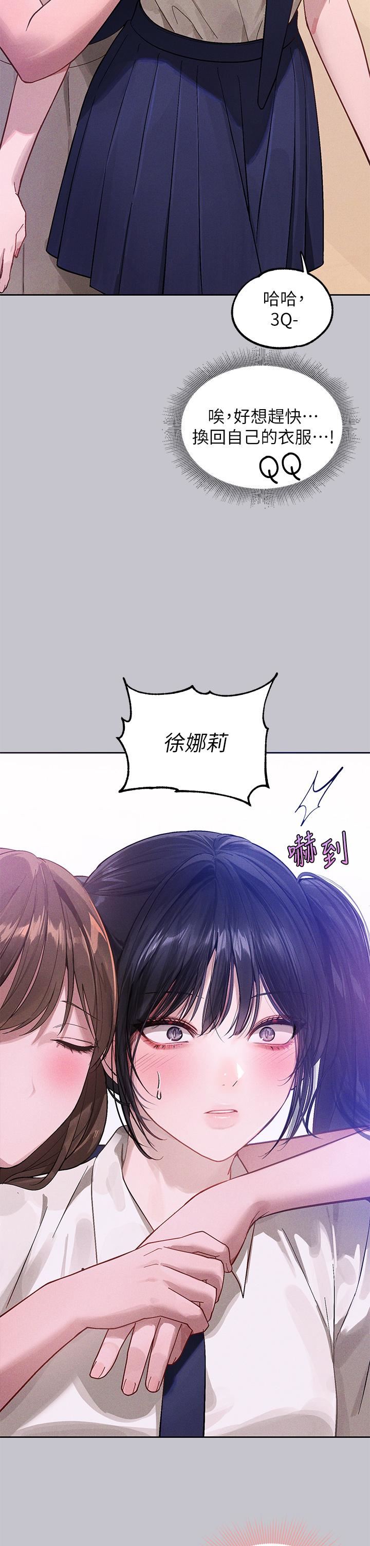 富家女姐姐第96话-你是我的第一顺位