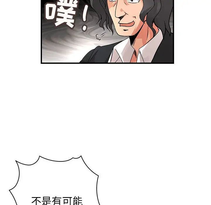 内衣社的新职员第26章