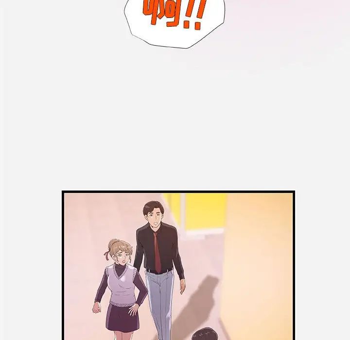 朋友以上,戀人未滿第31話