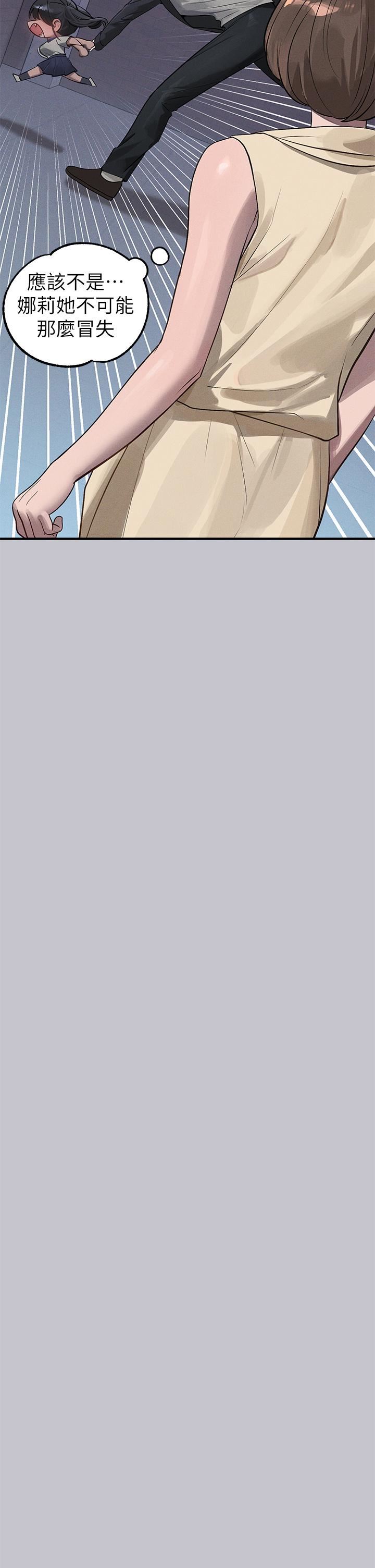 富家女姐姐第96話-你是我的第一順位