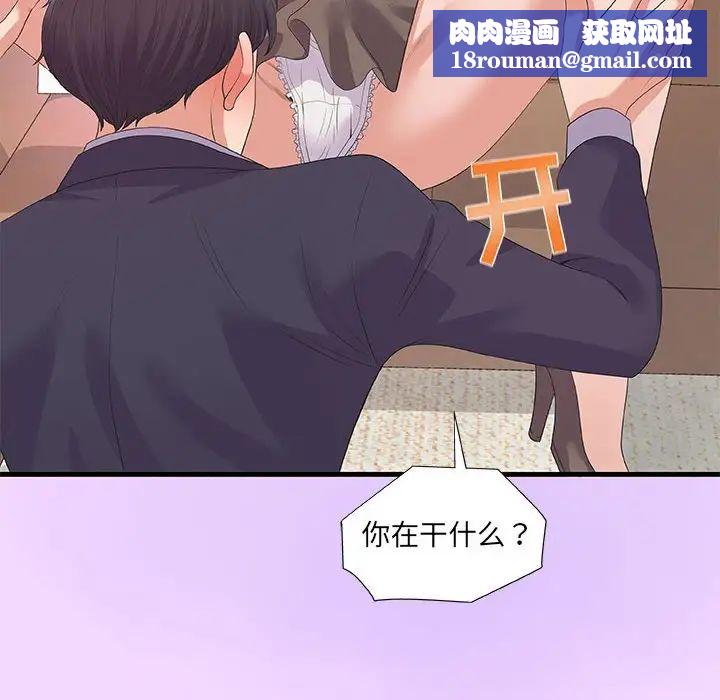 朋友以上,恋人未满第31话