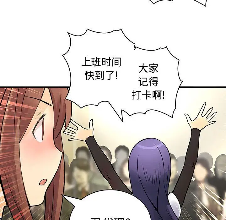 内衣社的新职员第26章