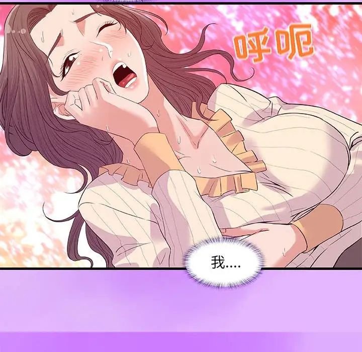 朋友以上,恋人未满第31话