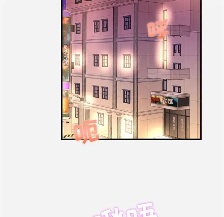 朋友以上,恋人未满第31话