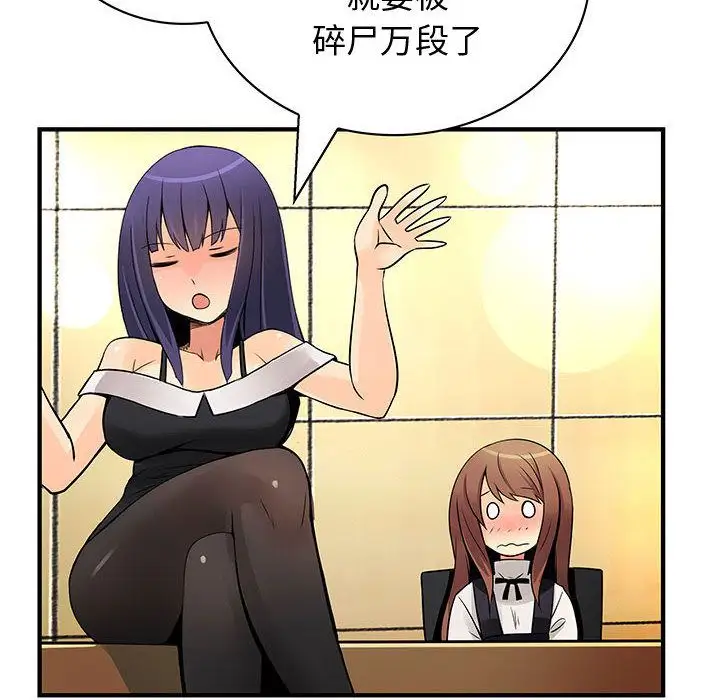 内衣社的新职员第26章