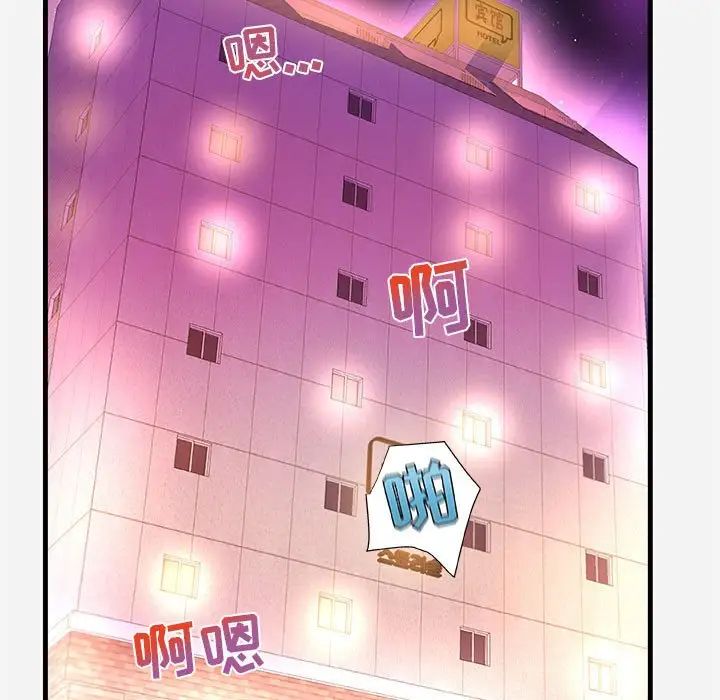 朋友以上,恋人未满第31话