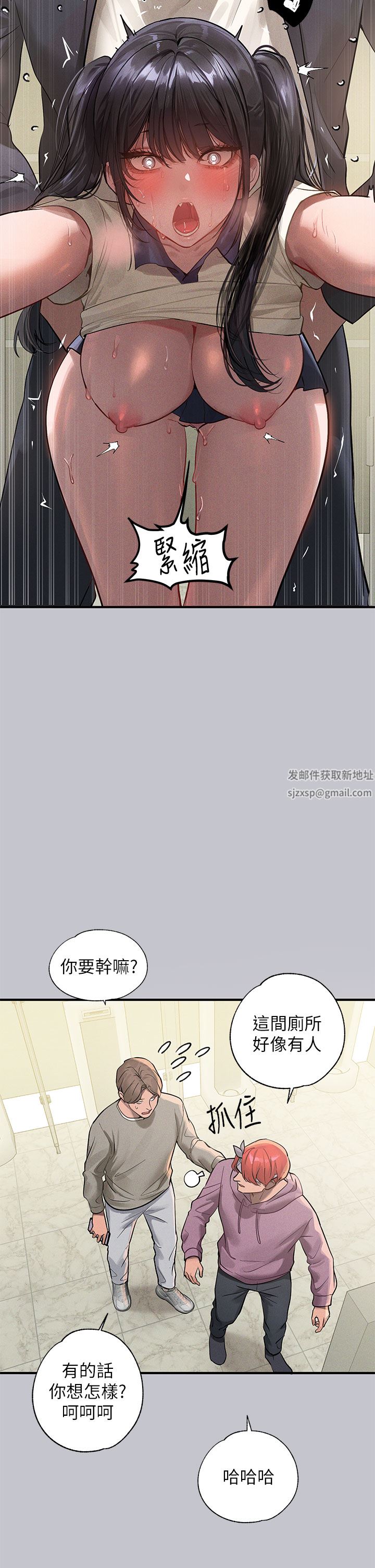 富家女姐姐第98話-你是不是想讓我懷孕?