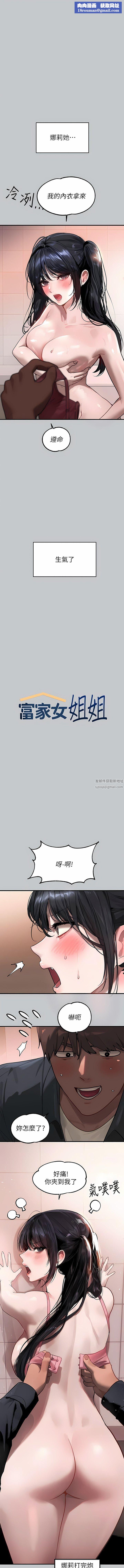 富家女姐姐第99话-你会「开车」吧?