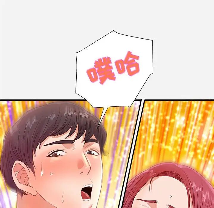 朋友以上,恋人未满第32话