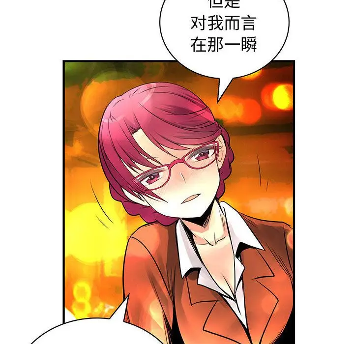 内衣社的新职员第26章