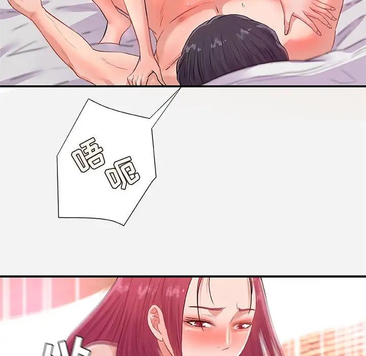 朋友以上,恋人未满第32话