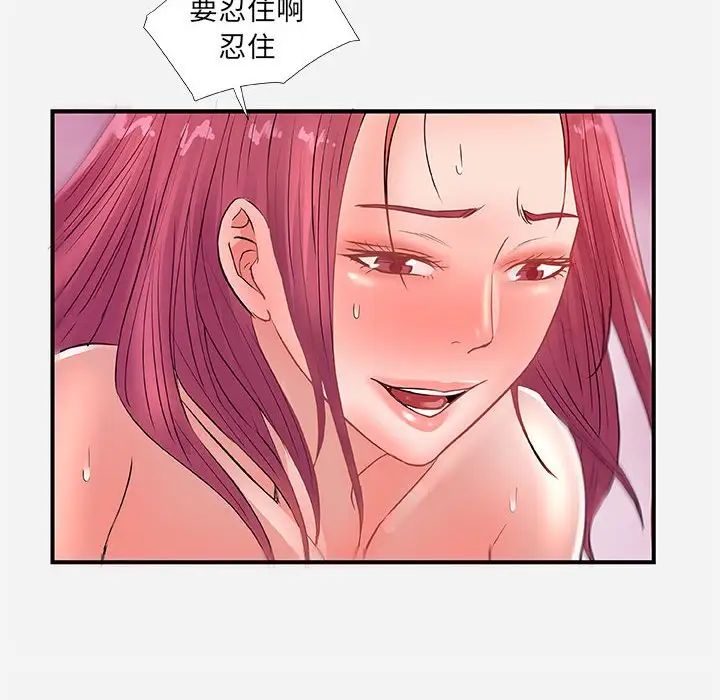 朋友以上,戀人未滿第32話