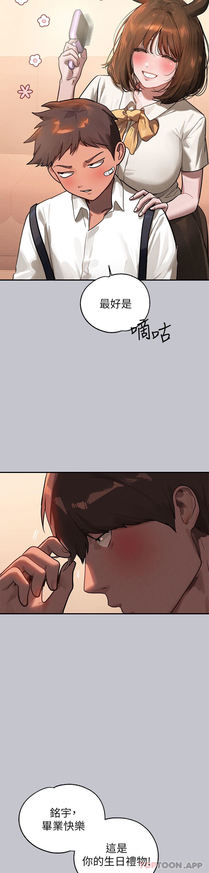 富家女姐姐第100話-姐姐是我的偶像