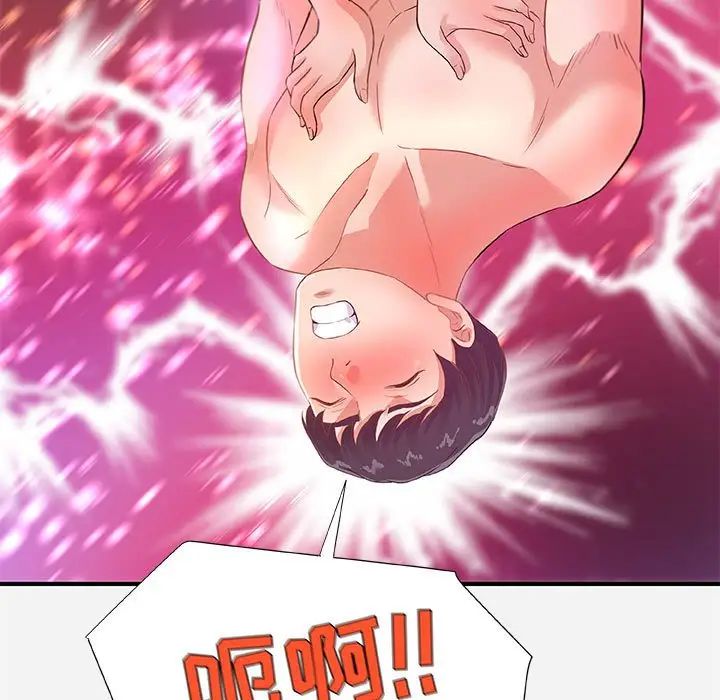 朋友以上,戀人未滿第32話