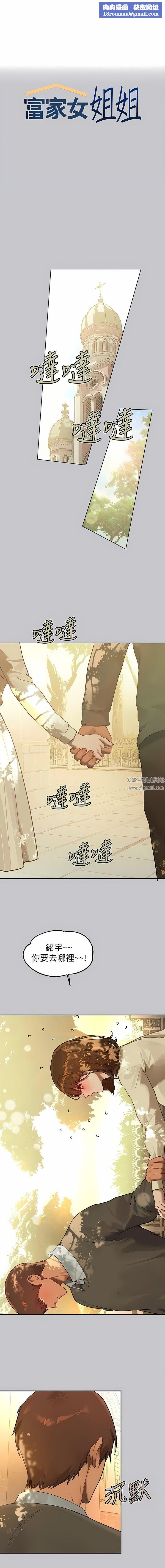 富家女姐姐第101話-晚點來我房間