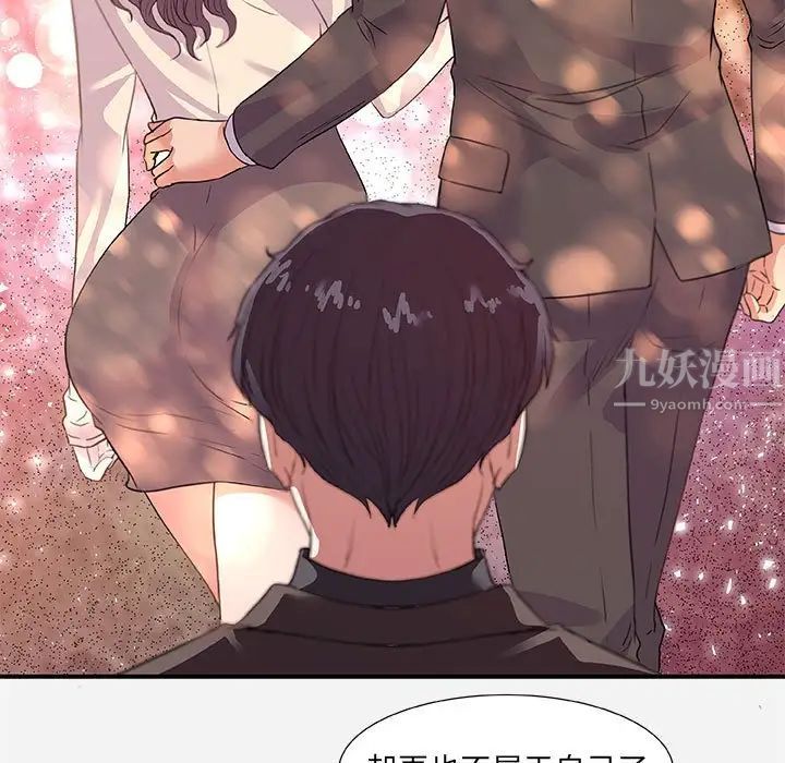 朋友以上,戀人未滿第33話