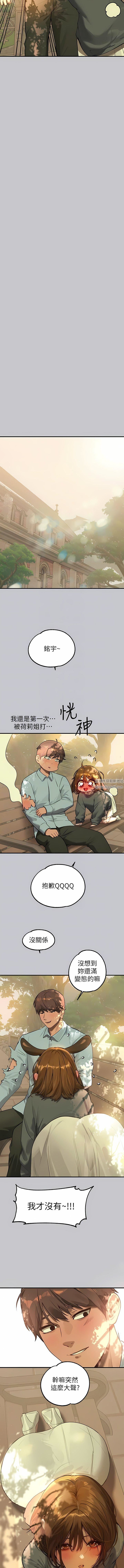 富家女姐姐第101話-晚點來我房間