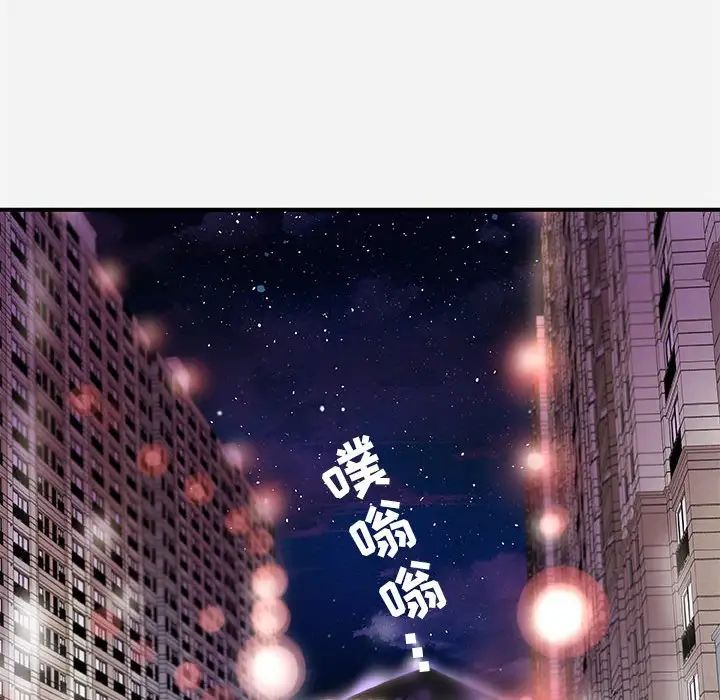 朋友以上,戀人未滿第33話