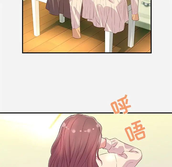 朋友以上,戀人未滿第33話