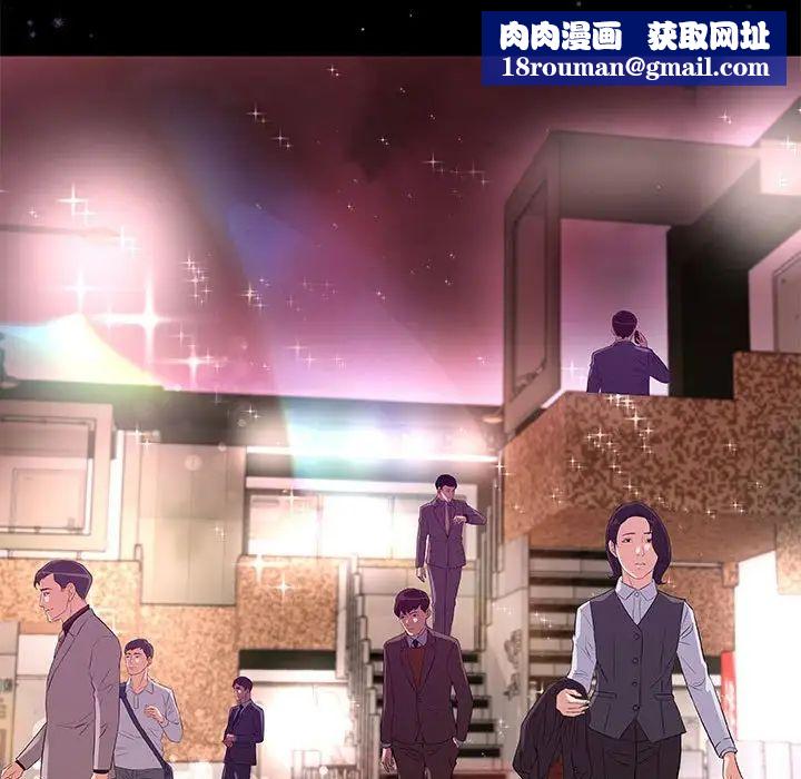 朋友以上,恋人未满第33话