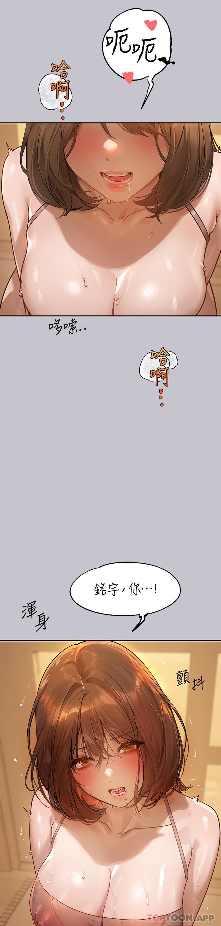 富家女姐姐第102话-炮声隆隆的夜晚