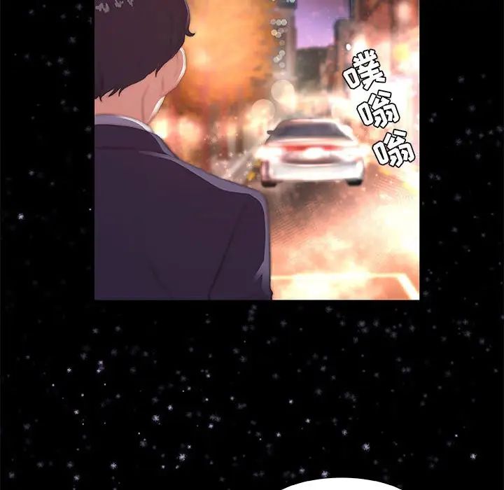 朋友以上,戀人未滿第33話