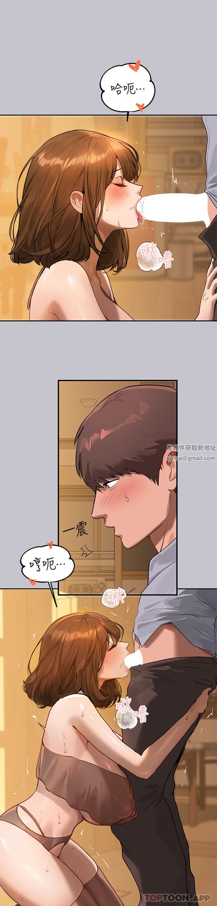 富家女姐姐第102话-炮声隆隆的夜晚