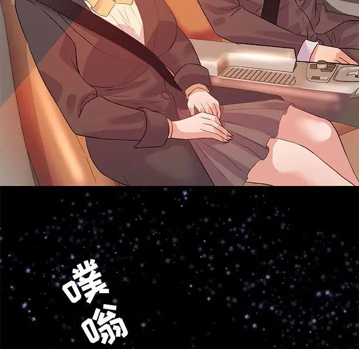 朋友以上,戀人未滿第33話