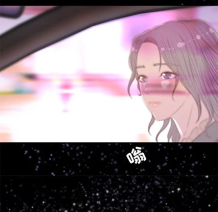 朋友以上,恋人未满第33话