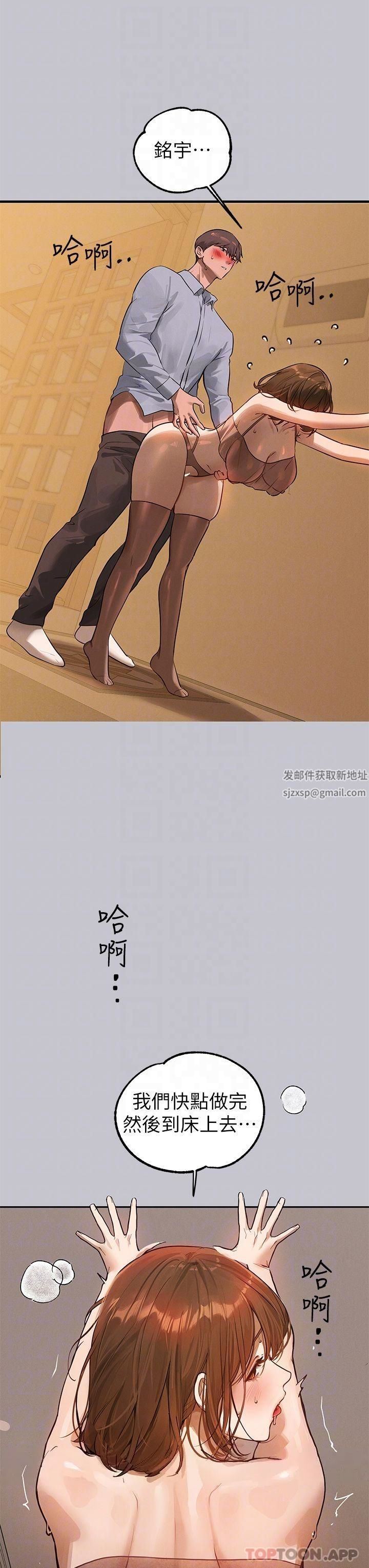 富家女姐姐第102话-炮声隆隆的夜晚