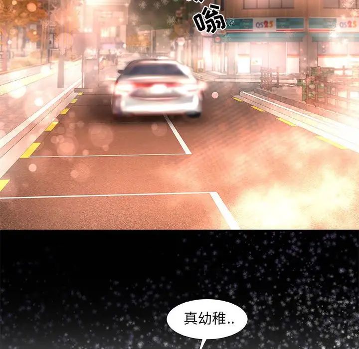 朋友以上,恋人未满第33话