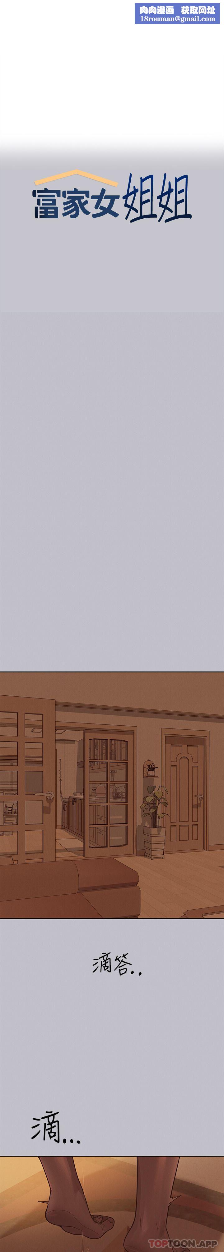 富家女姐姐第103话-赶快继续插人傢嘛