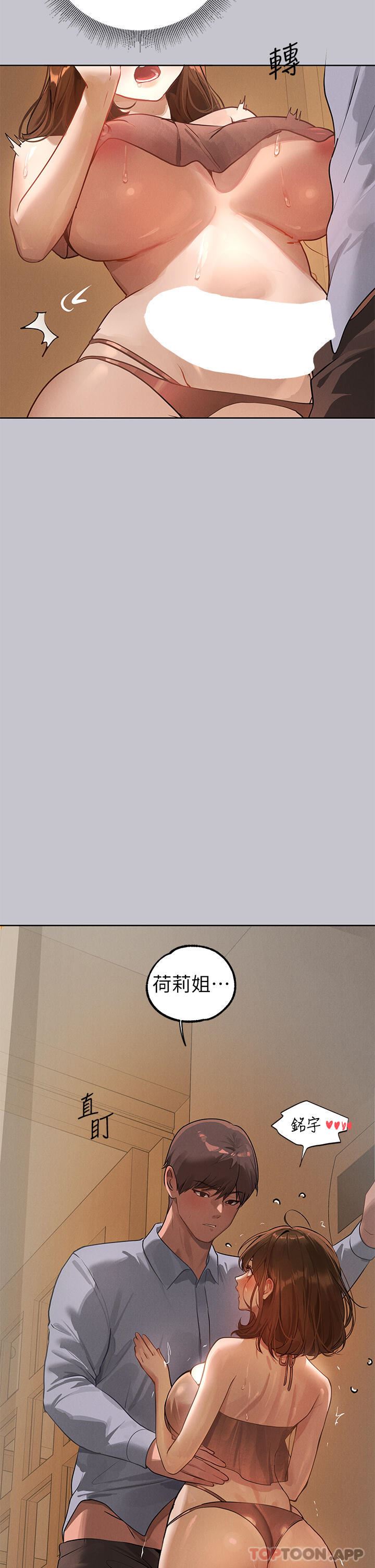 富家女姐姐第103话-赶快继续插人傢嘛