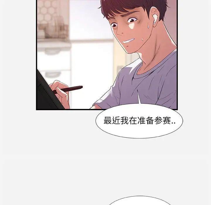 朋友以上,恋人未满第34话