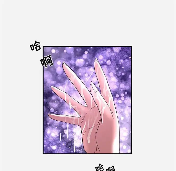 朋友以上,戀人未滿第34話