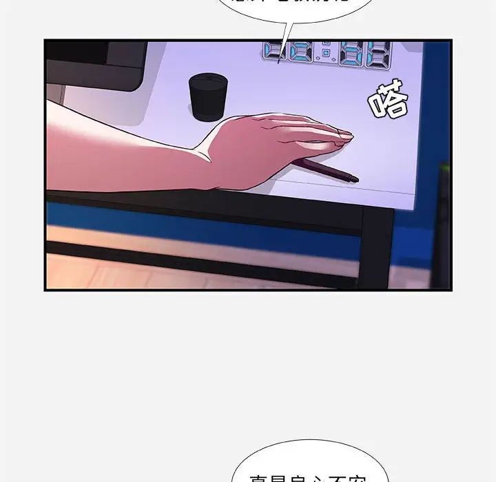 朋友以上,恋人未满第34话