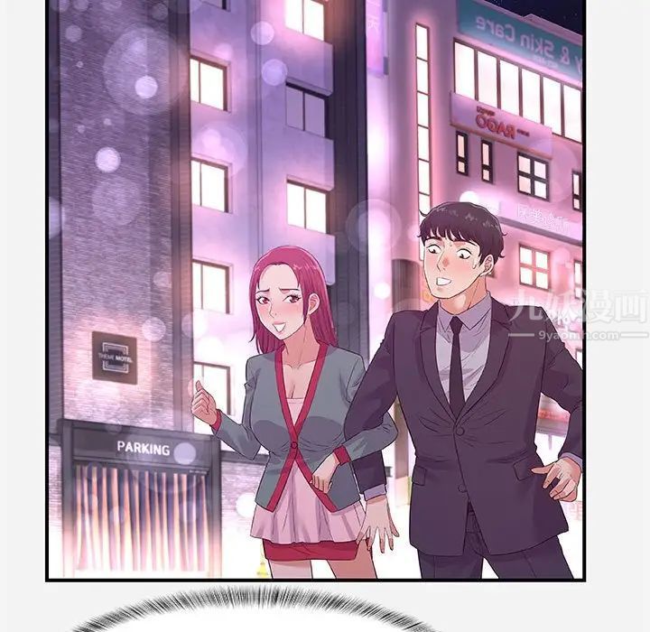 朋友以上,戀人未滿第34話