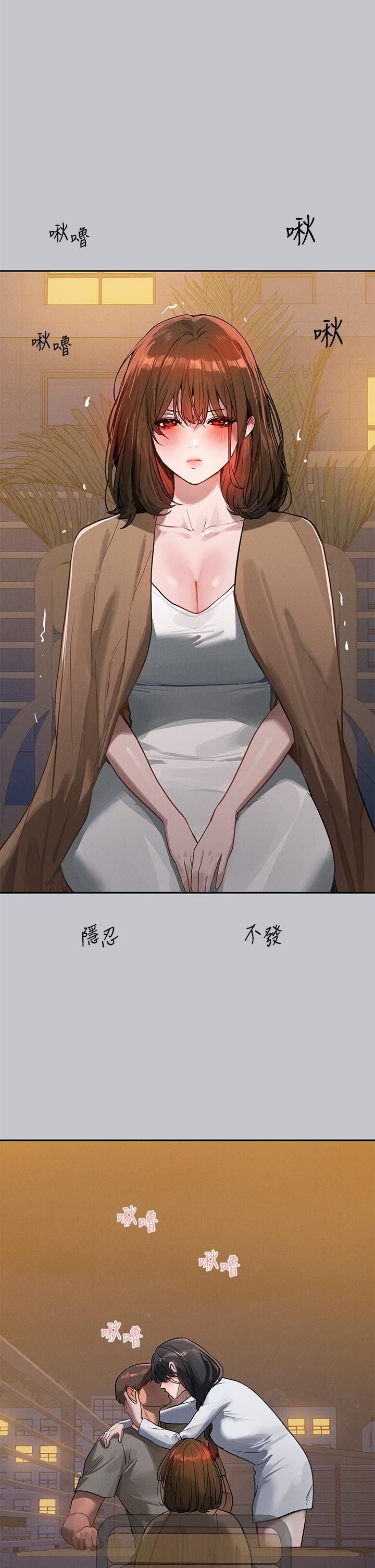 富家女姐姐第104話-妳明明也很想要!