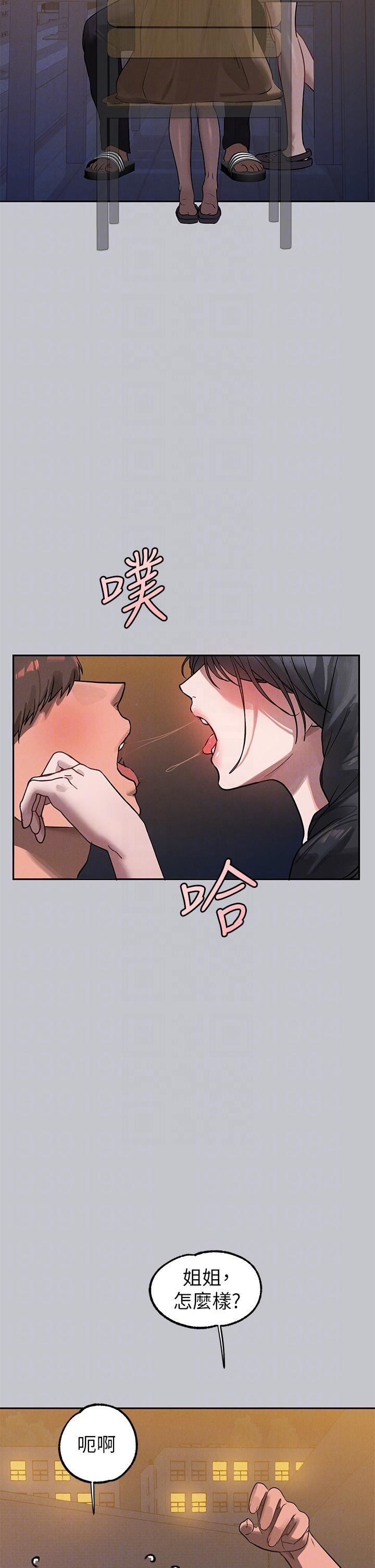 富家女姐姐第104話-妳明明也很想要!