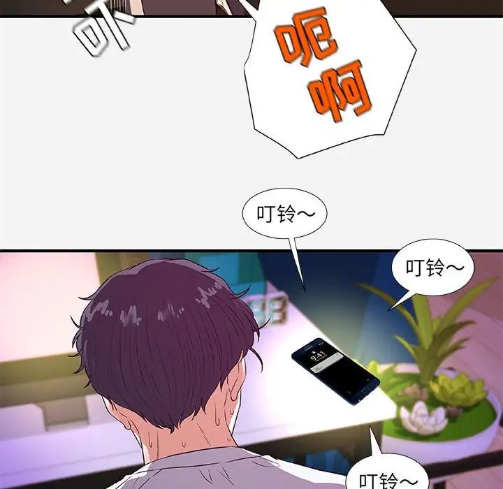 朋友以上,戀人未滿第34話