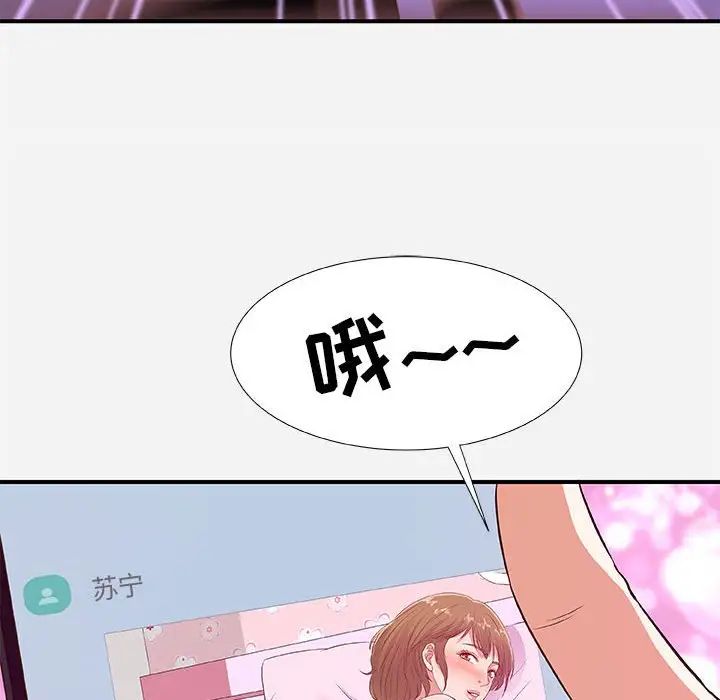 朋友以上,恋人未满第34话